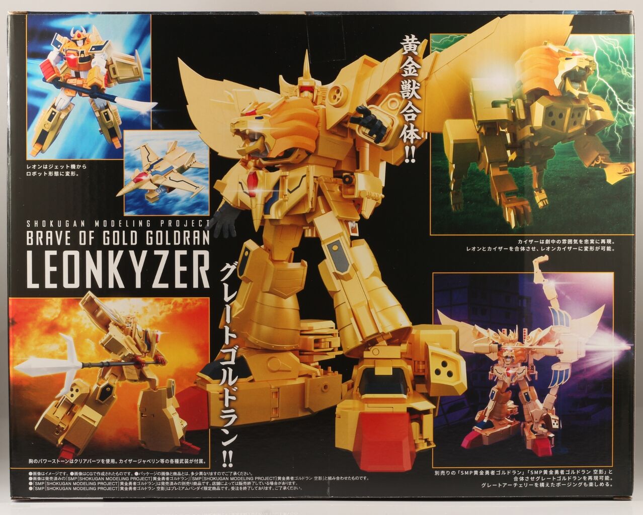 【新品未開封】SMP レオンカイザー　空影 2個セット レビュー】SMP レオンカイザー【プレミアムバンダイ限定】 : dark's toy