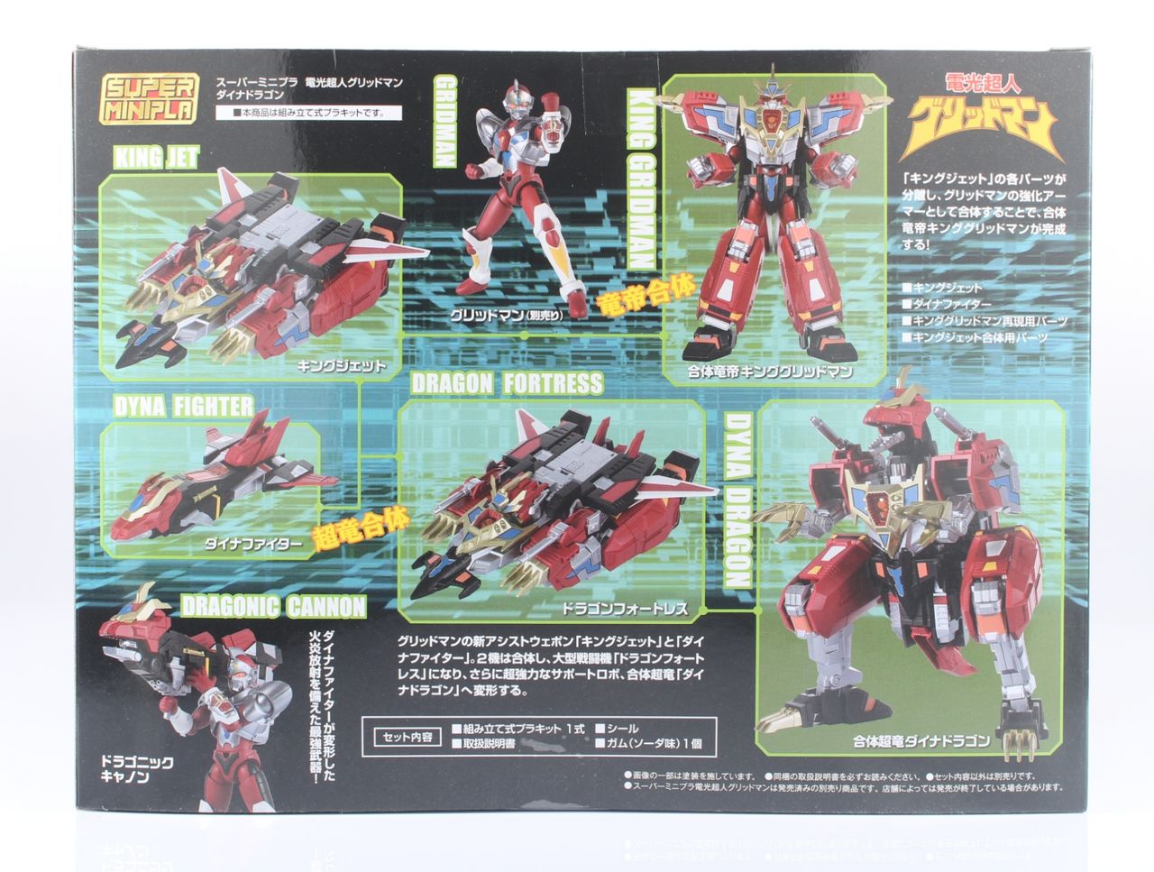 レビュー スーパーミニプラ ダイナドラゴン プレミアムバンダイ限定 Dark S Toy レビュー スーパーミニプラ ダイナドラゴン プレミアムバンダイ限定 Dark S Toy