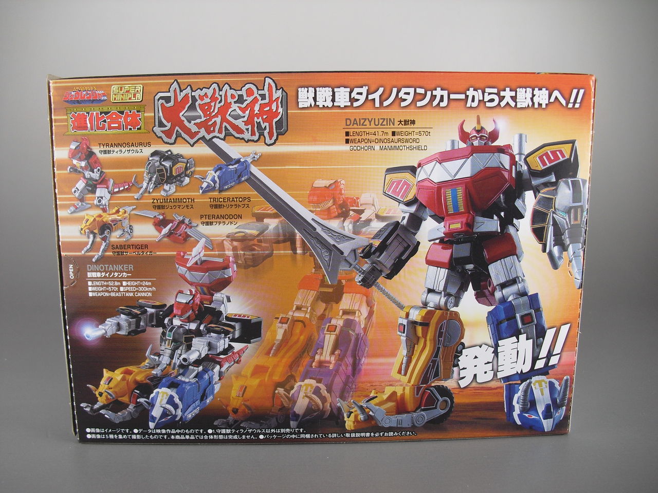 レビュー】スーパーミニプラ 進化合体 大獣神 : dark's toy レビュー】スーパーミニプラ 進化合体 大獣神 : dark's toy