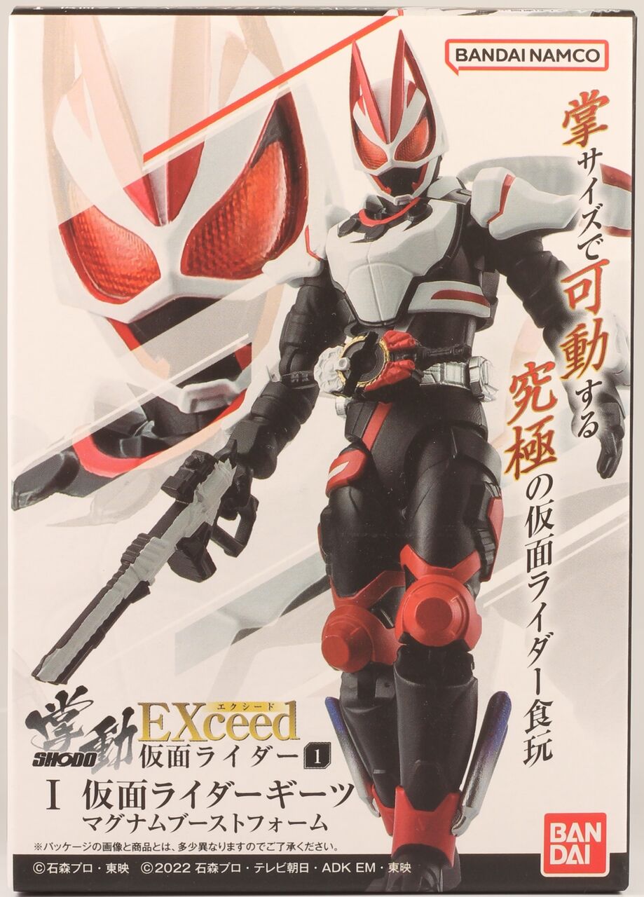 レビュー】掌動-EXceed 仮面ライダー1 : dark's toy