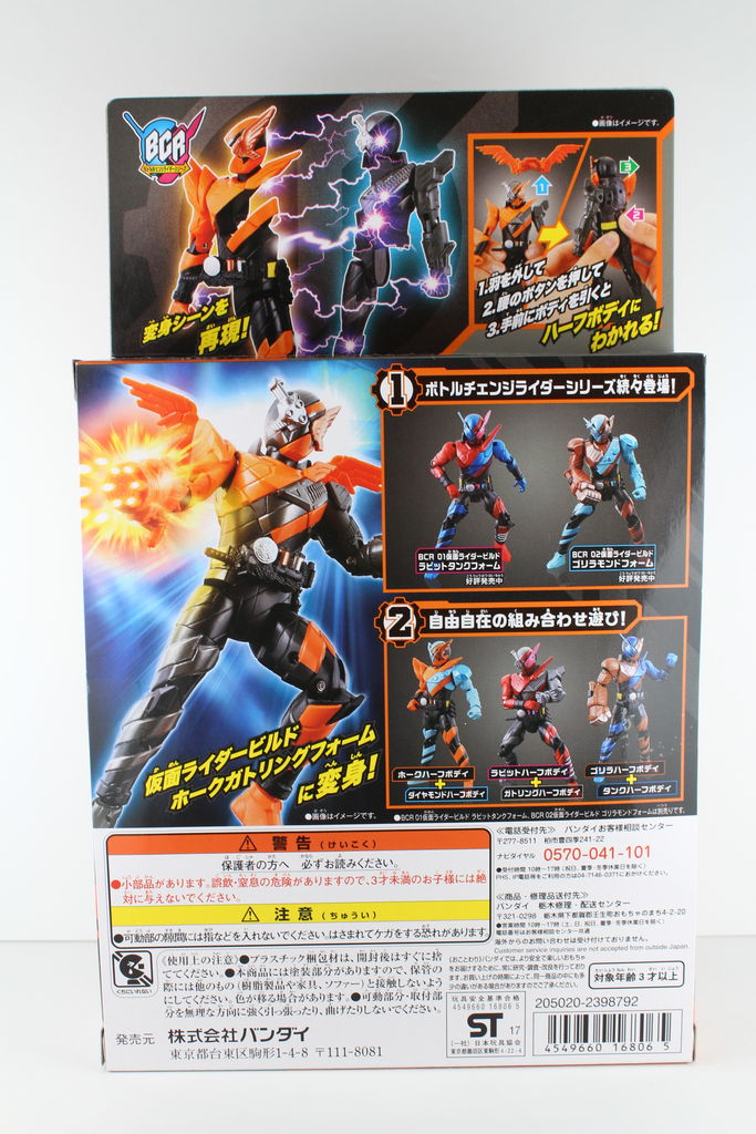 (未使用･未開封品)　仮面ライダービルド ボトルチェンジライダーシリーズ 03仮面ライダービルド ホークガトリングフォーム wyeba8q sddefault.jpg