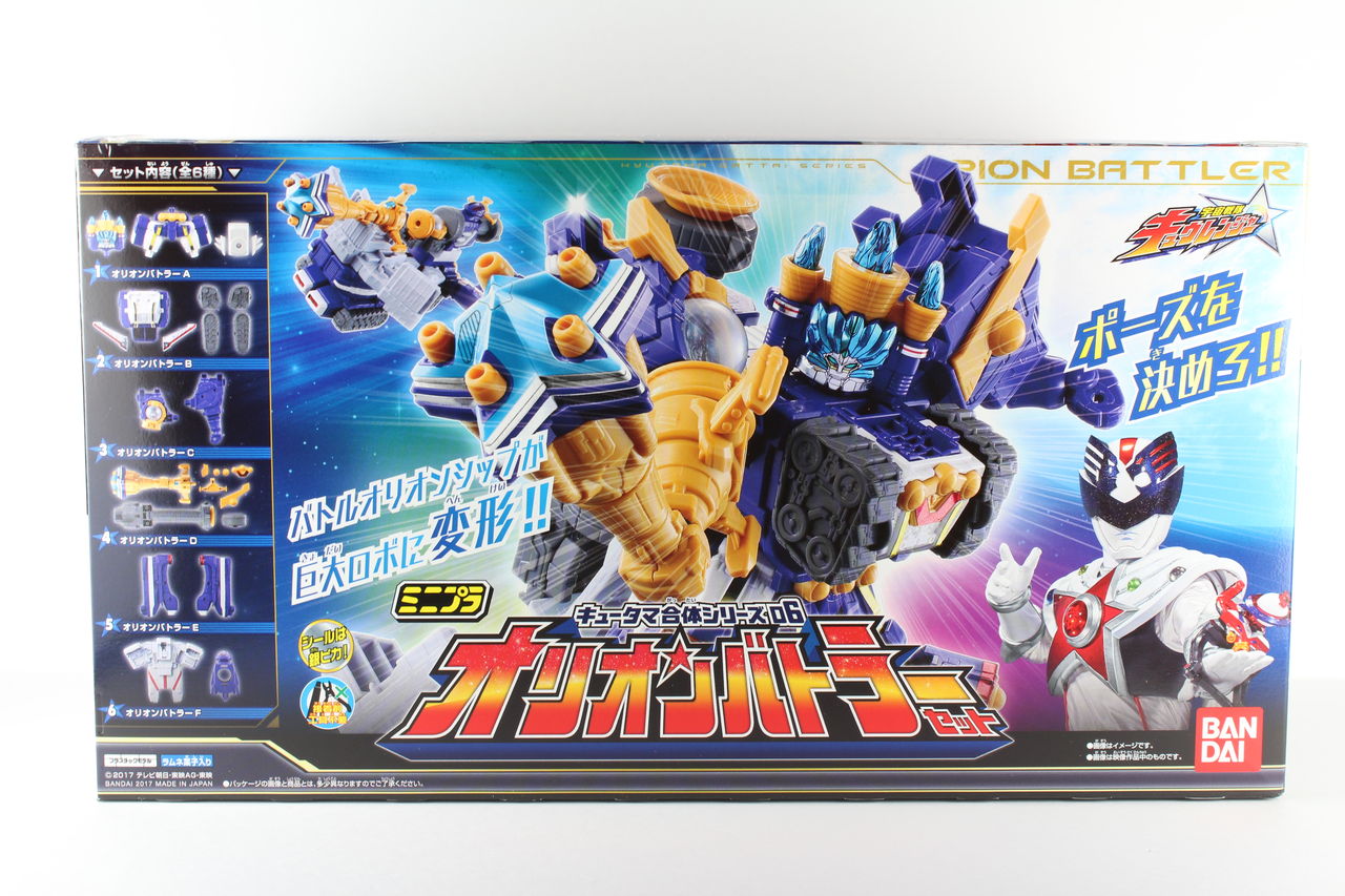 ミニプラ キュータマ合体シリーズ06 オリオンバトラー｜発売日
