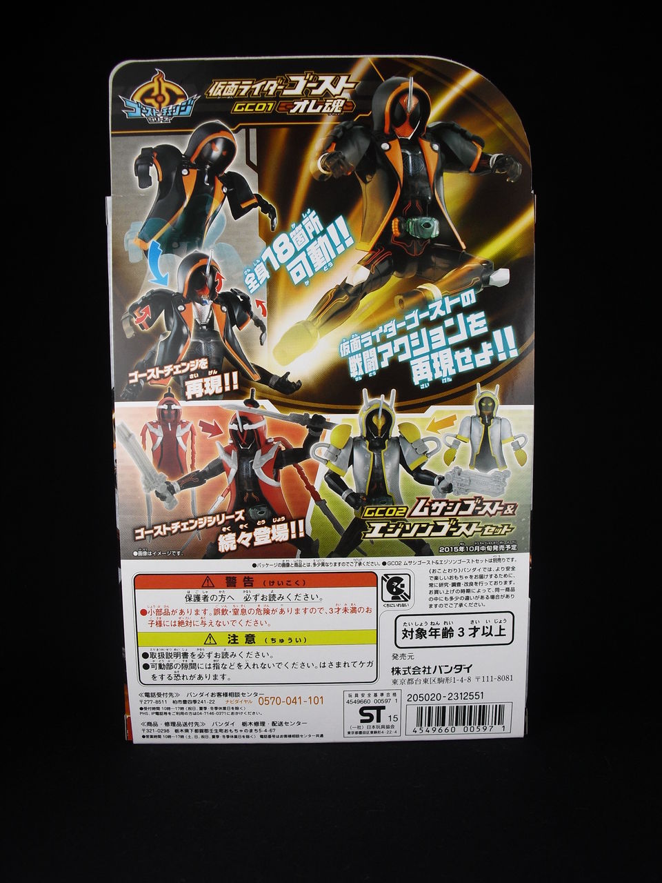 レビュー】GC01 仮面ライダーゴースト オレ魂 : dark's toy