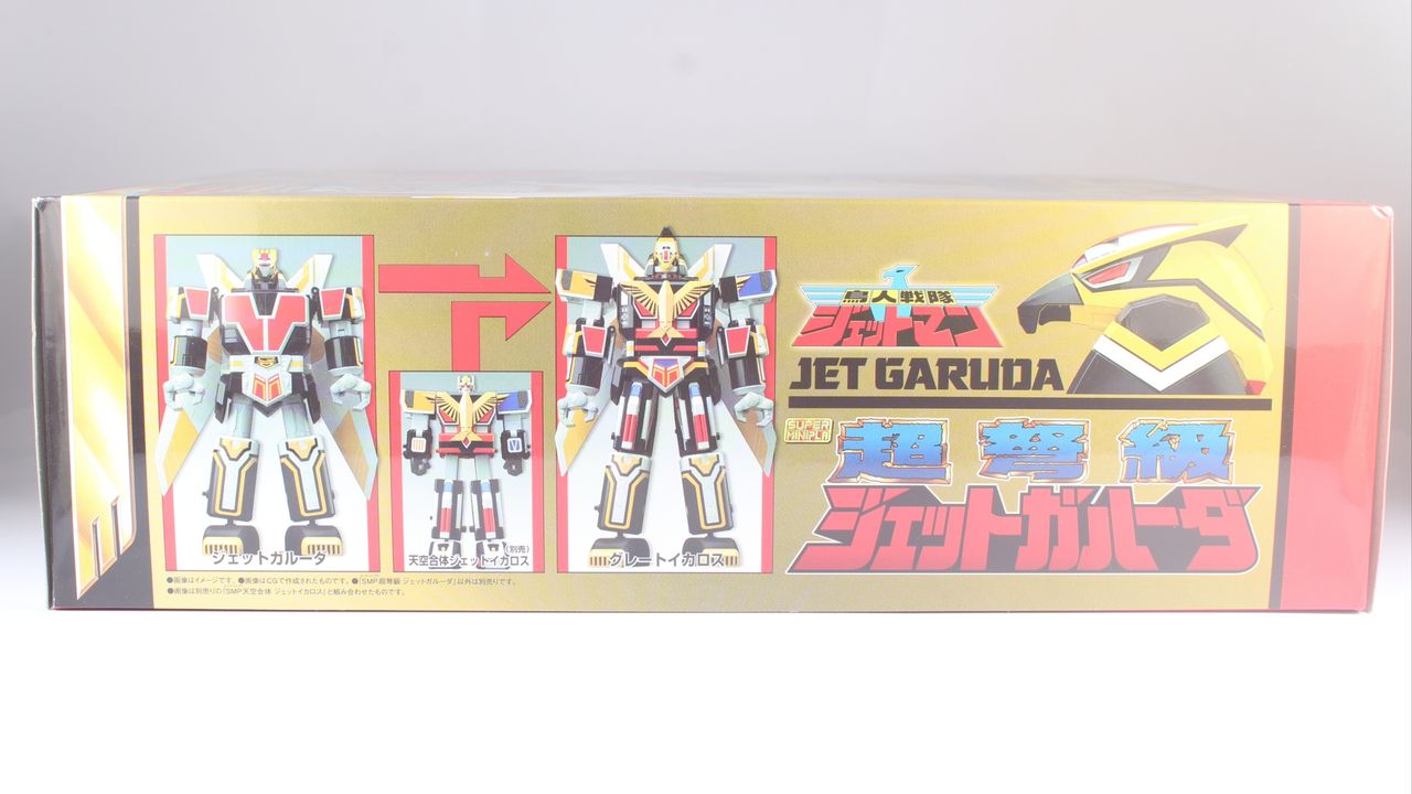 レビュー】スーパーミニプラ 超弩級 ジェットガルーダ