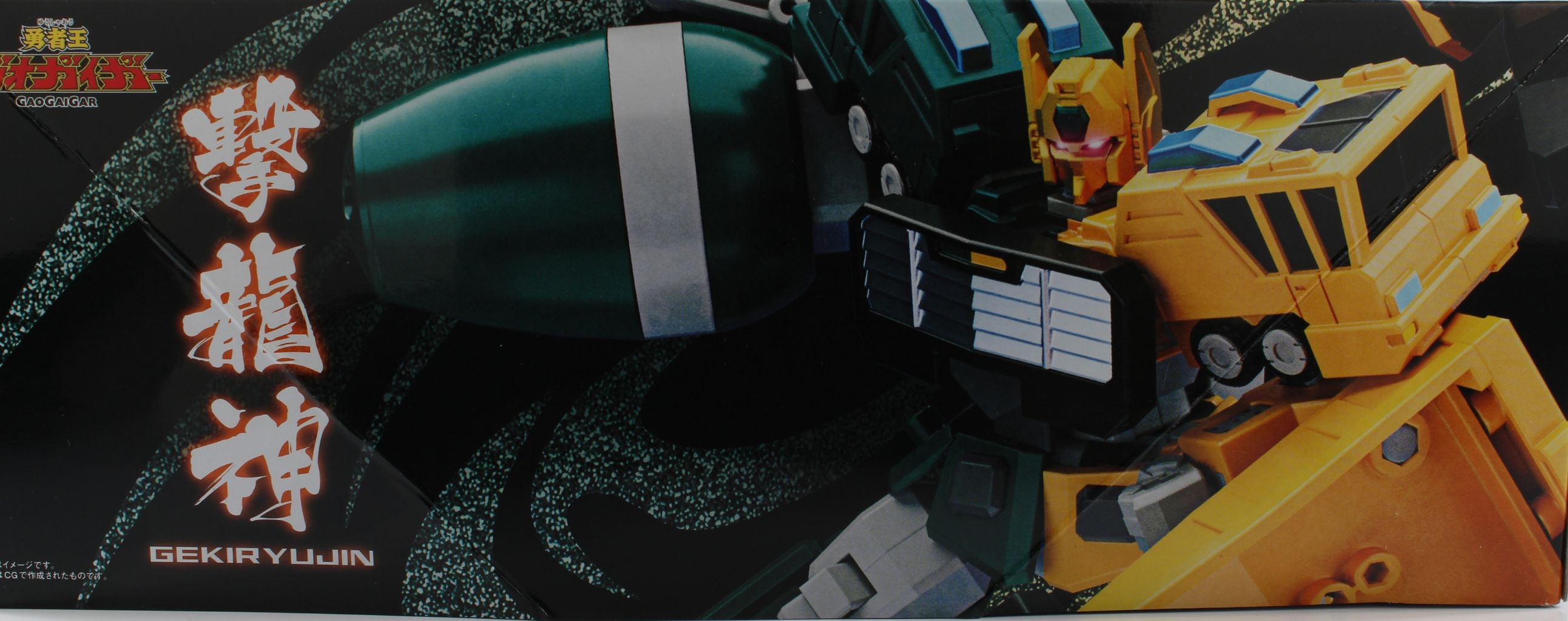 レビュー】スーパーミニプラ 撃龍神【プレミアムバンダイ限定