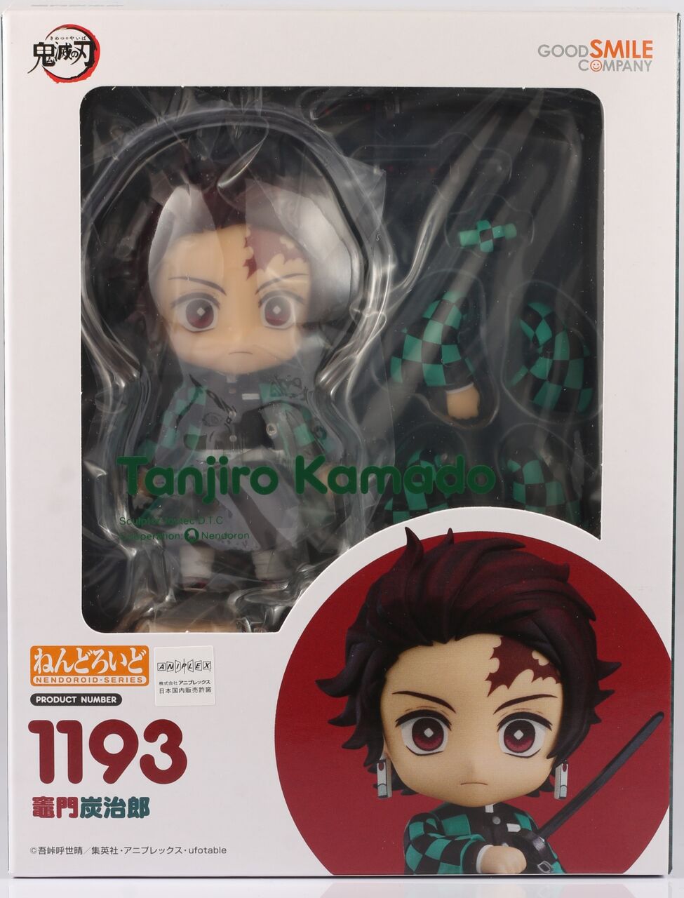 レビュー】ねんどろいど 竈門炭治郎 : dark's toy