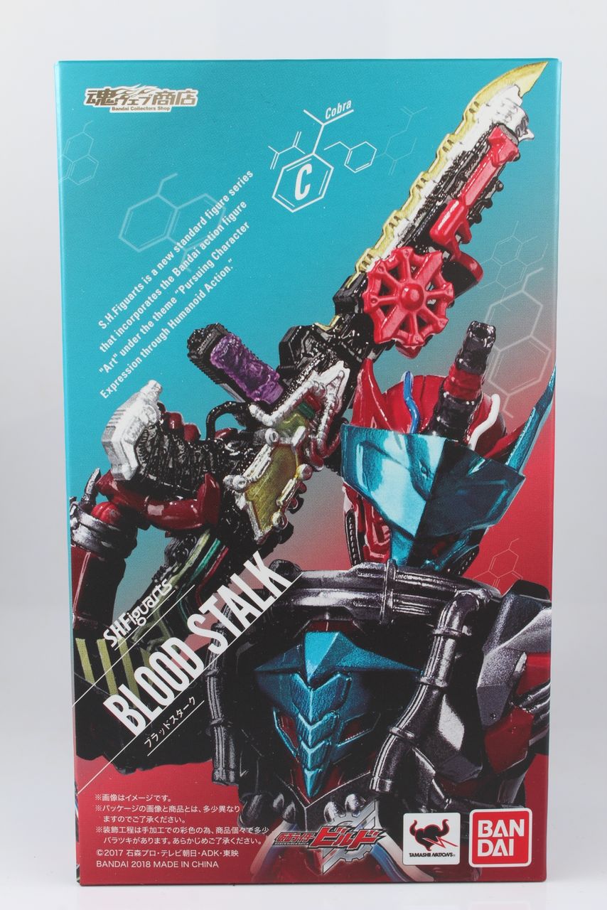 SHフィギュアーツ ブラッドスターク Amazon.co.jp: S.H.Figuarts ブラッドスターク 仮面ライダー