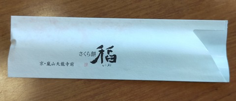 IMG20200826171749