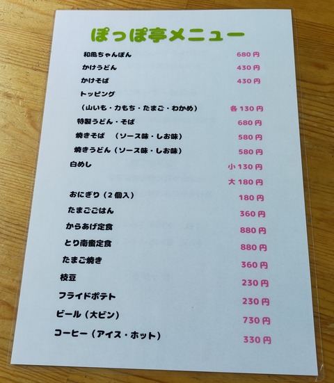 IMG20200912113109