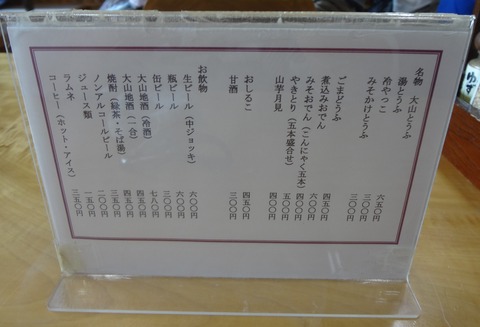 yDSC01836