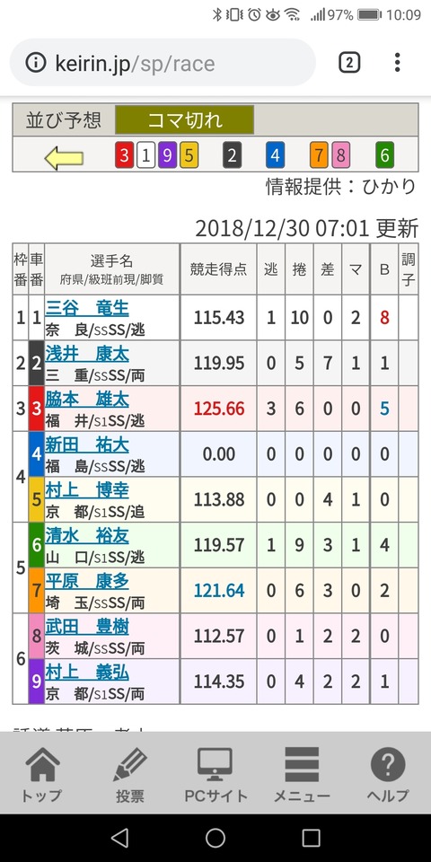 Screenshot_20181230-100947
