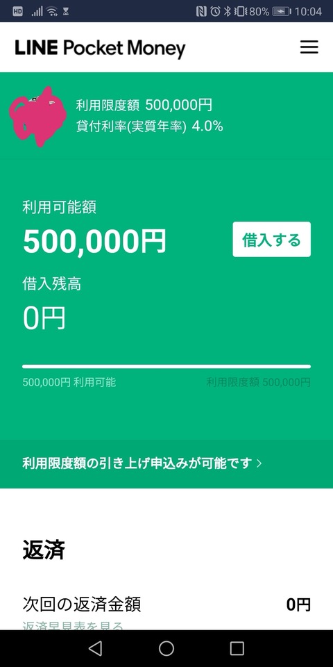 Screenshot_20190915_100541