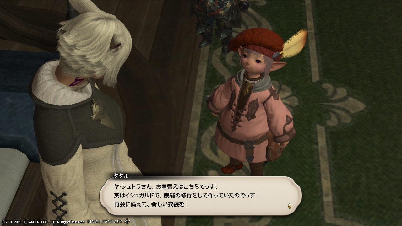 タタル 蒼天のffxivブログ トマホーク0m タタル 蒼天のffxivブログ トマホーク0m
