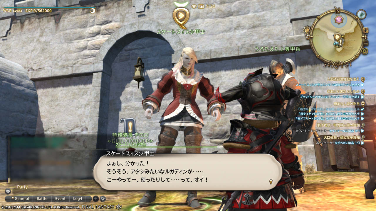 スケートスィス少甲士 のりつっこみ 蒼天のffxivブログ トマホーク0m