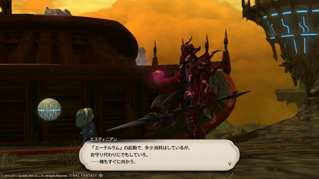 エスティニアン 蒼天のffxivブログ トマホーク0m エスティニアン 蒼天のffxivブログ トマホーク0m