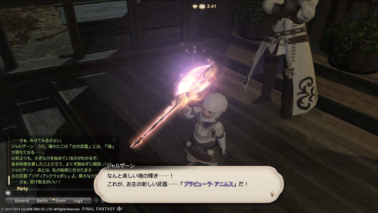 ゾディアックウェポン ブラビューラ アニムス 蒼天のffxivブログ トマホーク0m ゾディアックウェポン ブラビューラ アニムス 蒼天のffxivブログ トマホーク0m