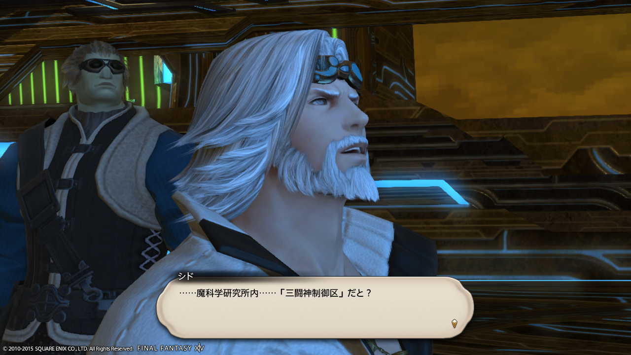 三闘神 教皇の目的は 蒼天のffxivブログ トマホーク0m