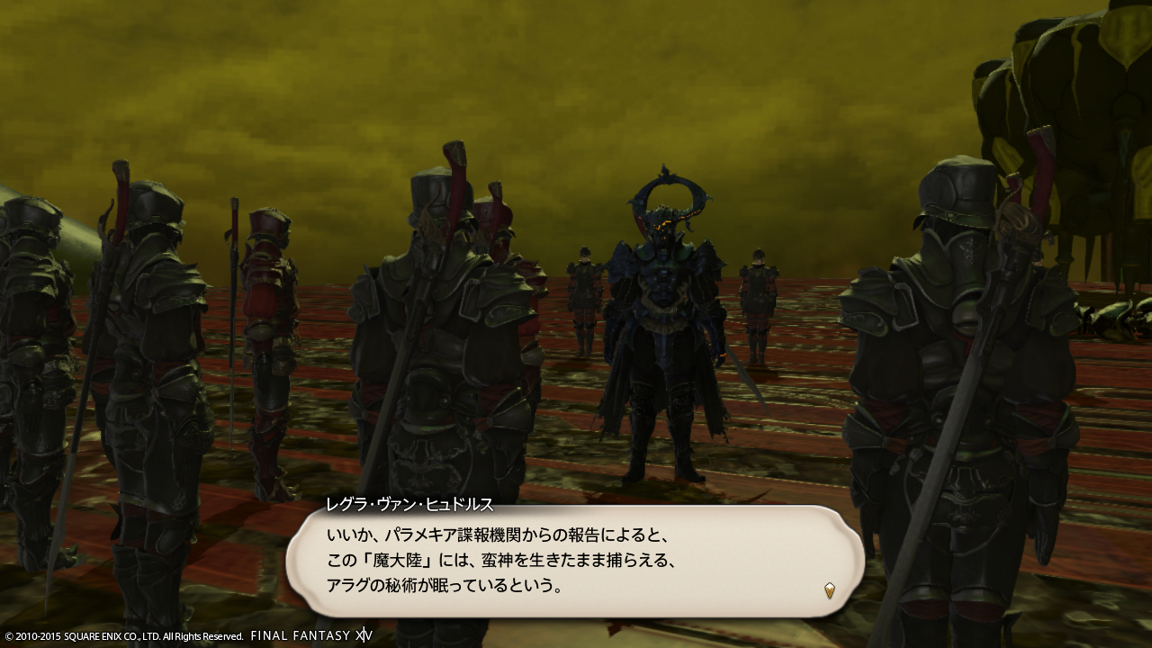 エスティニアン 蒼天のffxivブログ トマホーク0m