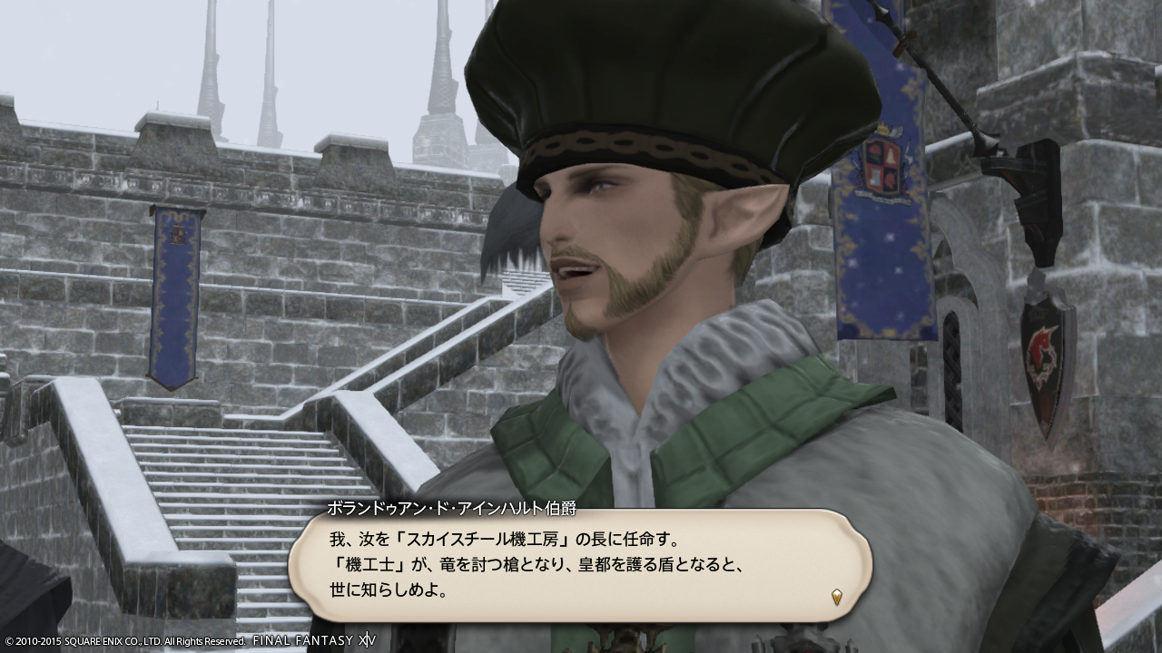 アインハルト家 蒼天のffxivブログ トマホーク0m アインハルト家 蒼天のffxivブログ トマホーク0m