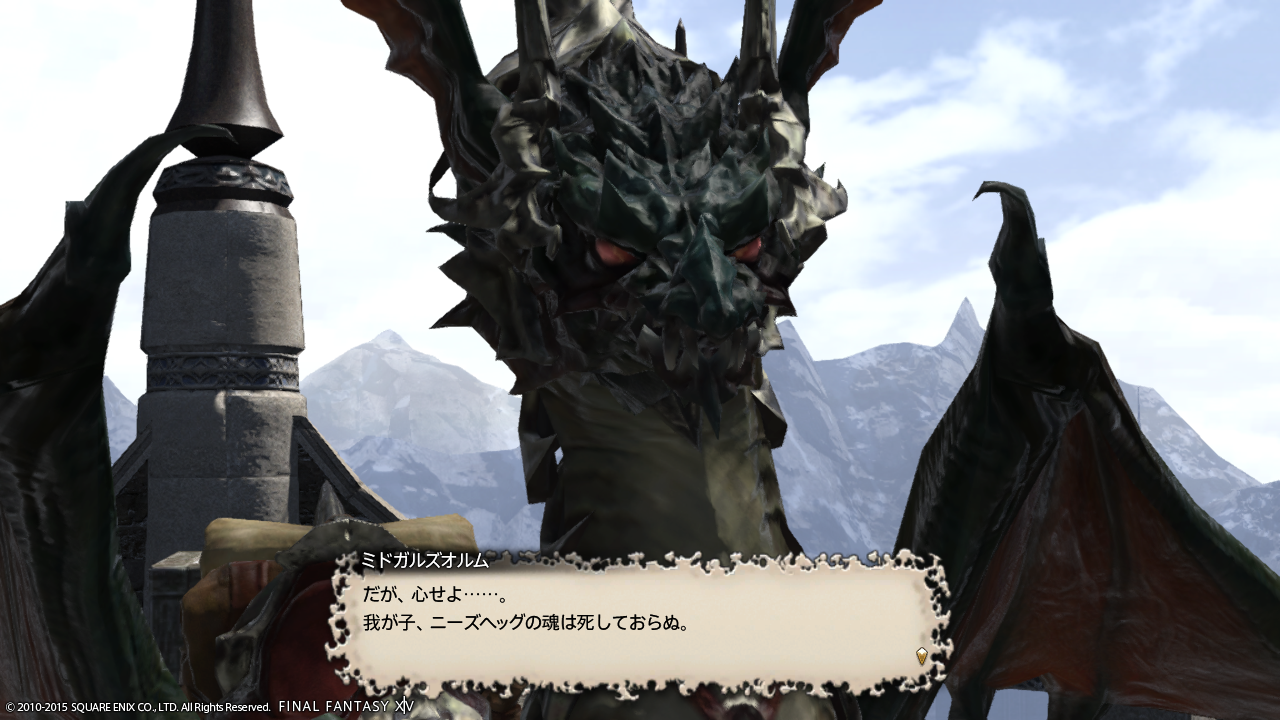 スクリーンショット 蒼天のffxivブログ トマホーク0m スクリーンショット 蒼天のffxivブログ トマホーク0m
