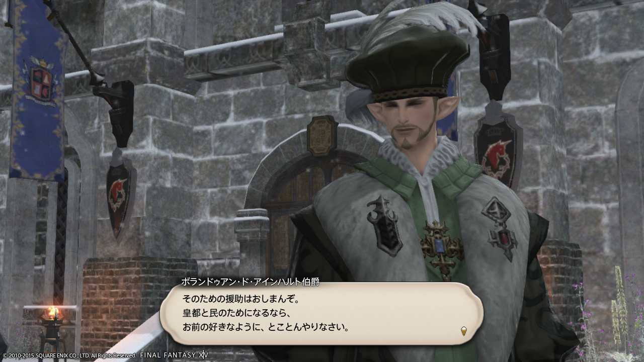 アインハルト家 蒼天のffxivブログ トマホーク0m アインハルト家 蒼天のffxivブログ トマホーク0m