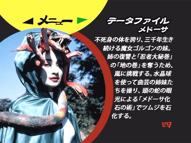 私の名はメドーサ 魔女メドーサ 今の私には慰め励まし合う優しい姉もいない 悪の華 Dark Lady Laughed And Danced