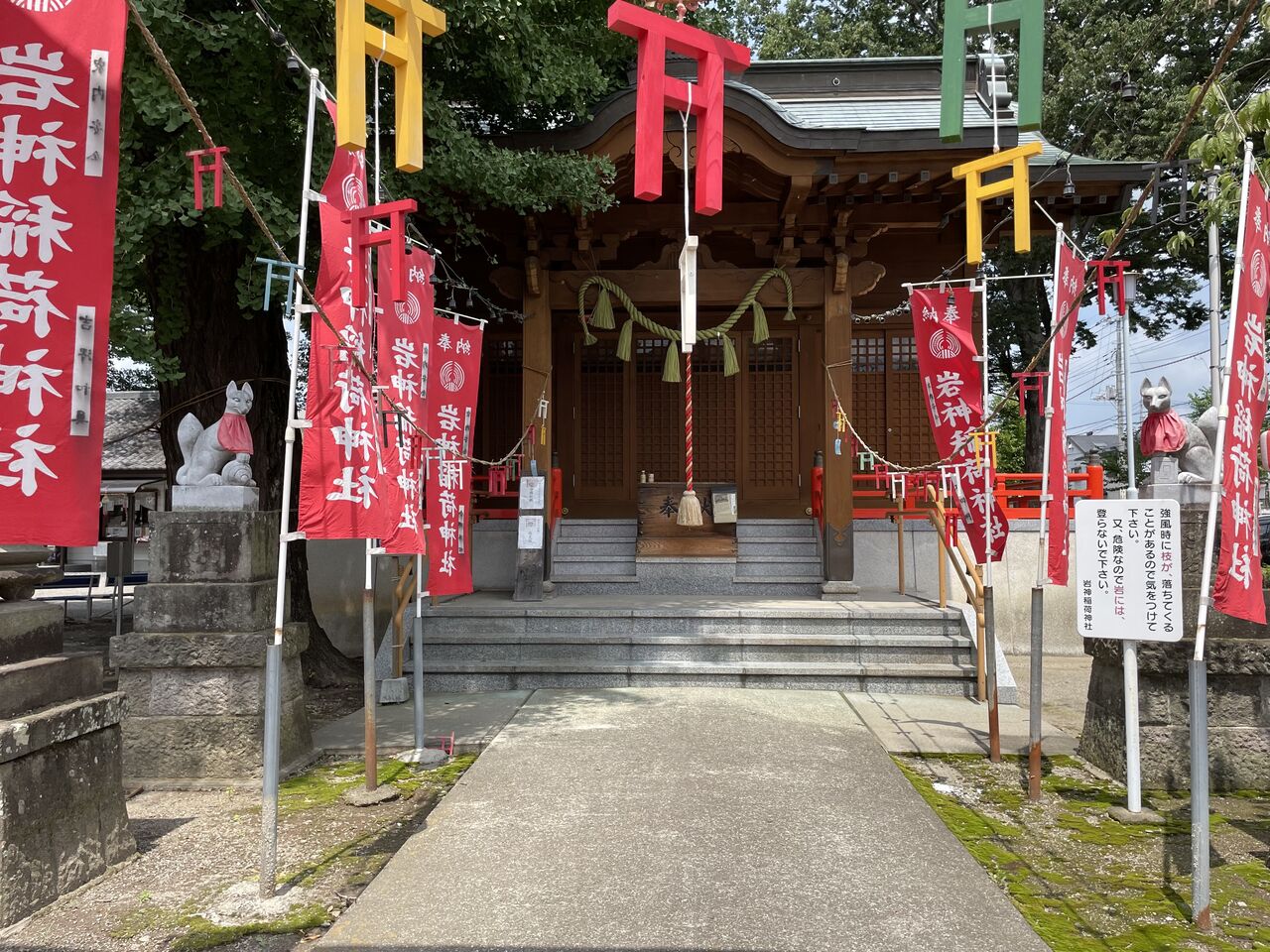 岩神の飛石 群馬県前橋市昭和町 寺社と、旧中山道と、メタルコア 岩神の飛石 群馬県前橋市昭和町 寺社と、旧中山道と、メタルコア