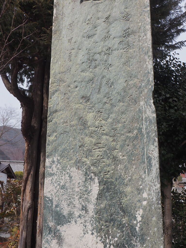 野上下郷石塔婆 - 埼玉県秩父郡長瀞町野上下郷 : 北関東の装飾 野上下郷石塔婆 - 埼玉県秩父郡長瀞町野上下郷 : 北関東の装飾