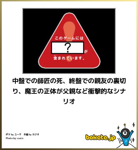 Bokete ボケて で笑ったやつを貼っていこう はれぞう