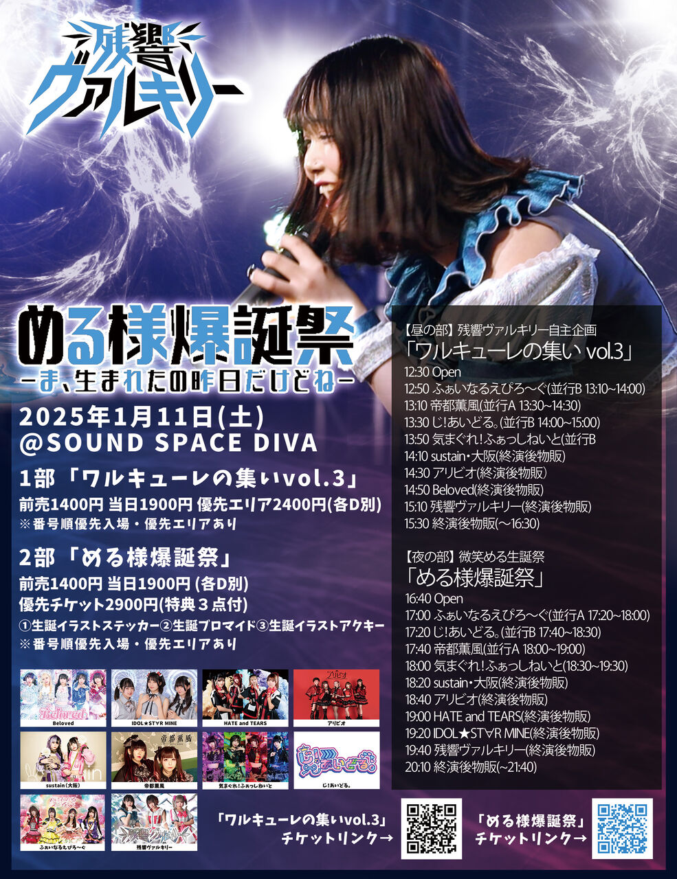 12/14.15 ぴろ様(第八回キュウ単独公演『初期の告辞』開催決定 12/14.15 ぴろ様(第八回キュウ単独公演『初期の告辞』開催決定