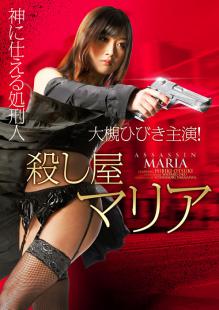 殺し屋マリア 皆殺しの天使は電撃チャックの夢を見るか 殺し屋マリア 皆殺しの天使は電撃チャックの夢を見るか