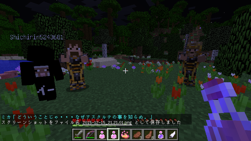 Minecraftrpg Astarte2 With しちりん Part2 ぴくみそのminecraft日記 時々違うの