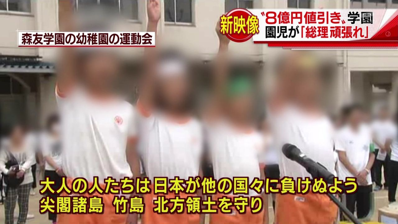 大阪 森友学園が寄付を募った名称は 安倍晋三記念小学校 １ ２ 芸能エンタメ Darkside