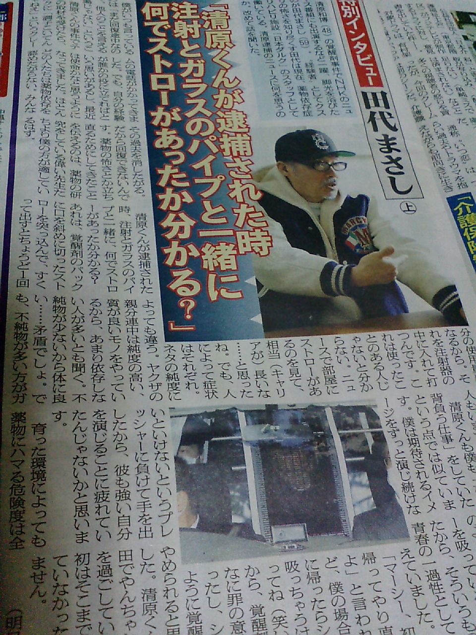 芸能 ａｓｋａ 友人３人とｕｆｏを見た 大きな黄色の発光体が空を