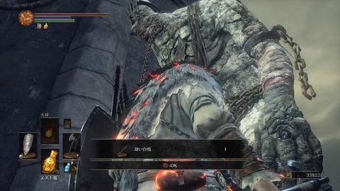 DARK SOULS III_巨人