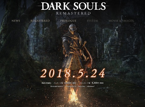 DARK SOULS REMASTERED