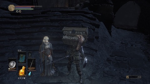 DARK SOULS III_ミミック装備