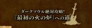 ダークソウルまとめちゃんねる