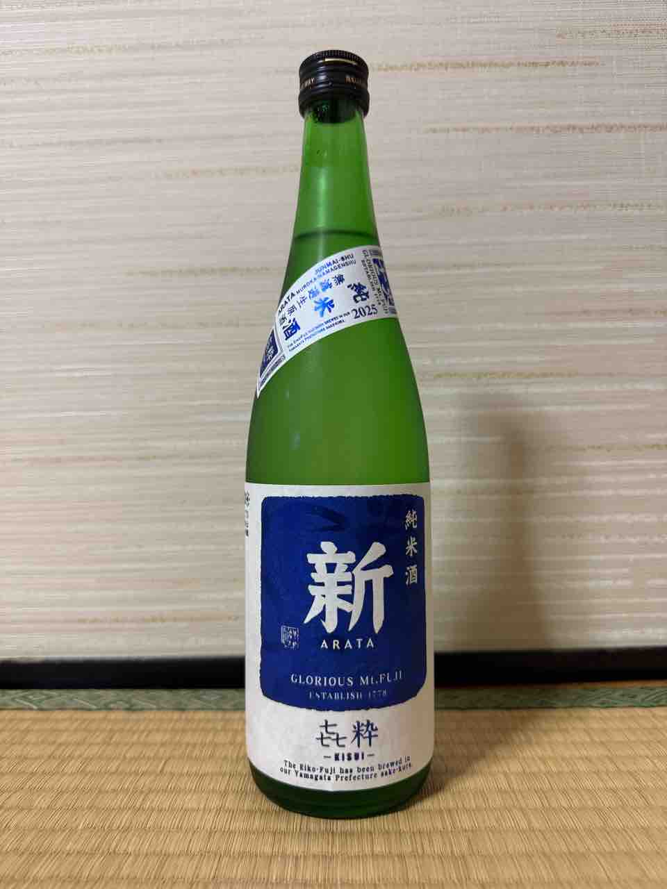 冨士酒造 純米酒 2020年製造 14% 新品 750㍉ 冨士酒造 純米酒 2020