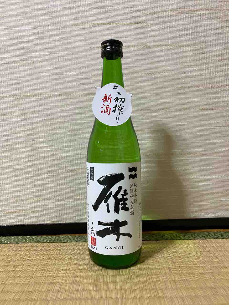 darl_600のblog
八百新酒造株式会社 雁木・純米吟醸 無濾過生原酒 初絞り新酒
コメント