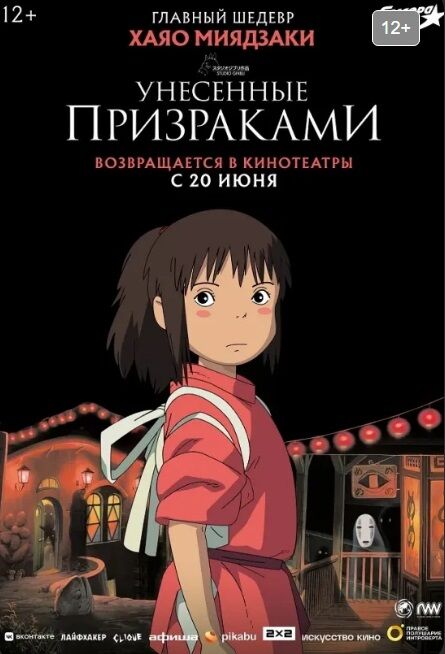 ロシア語版 千と千尋の神隠し 映画 DVD ロシア語版 千と千尋の神隠し 映画 DVD ロシア語版 千と千尋