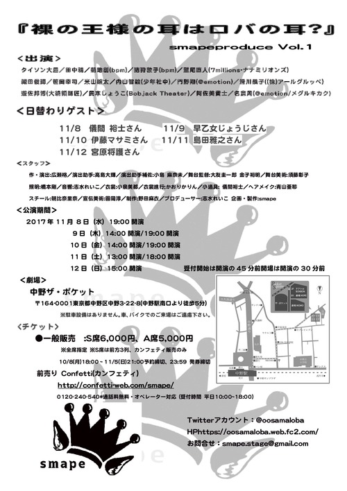 22369 裸の王様の耳はロバの耳