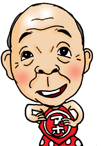 坂田利夫 坂田利夫