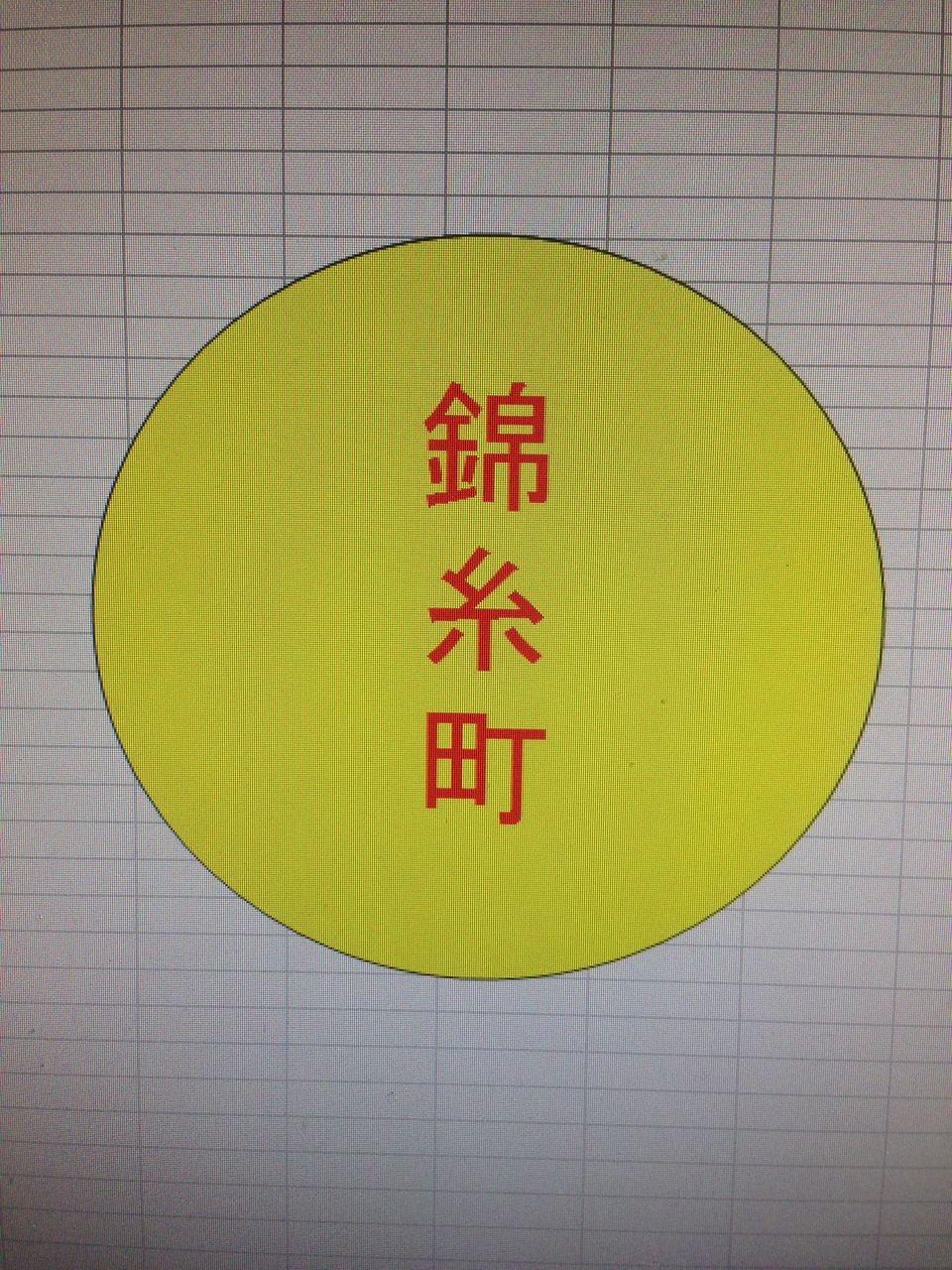 ハーレム（韓国アカスリエステ＠錦糸町） : 管理人【猫寝込む】の大陸エステ体験記