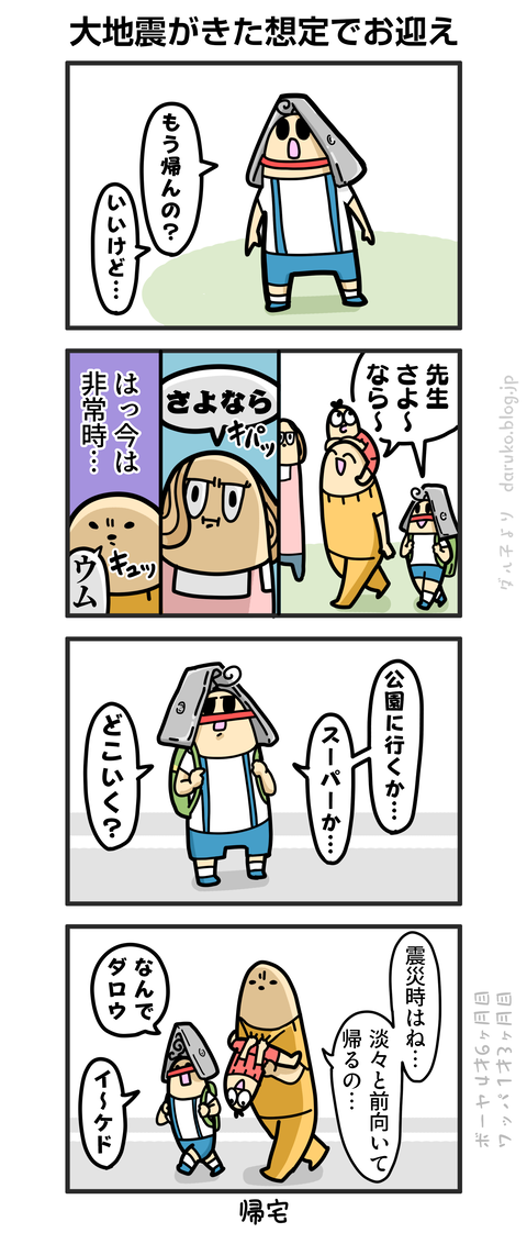 ++ダルダルの漫画
