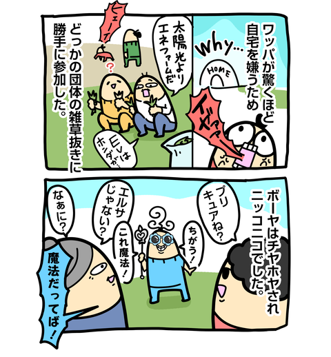 +ブログ_おまけ