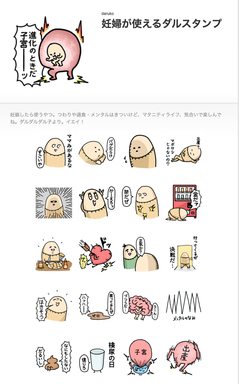 Line エロ スタンプ