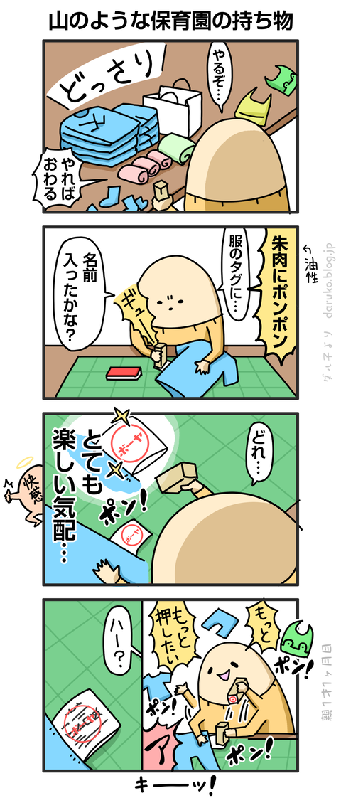 ++ダルダルの漫画