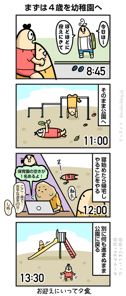 ++ダルダルの漫画
