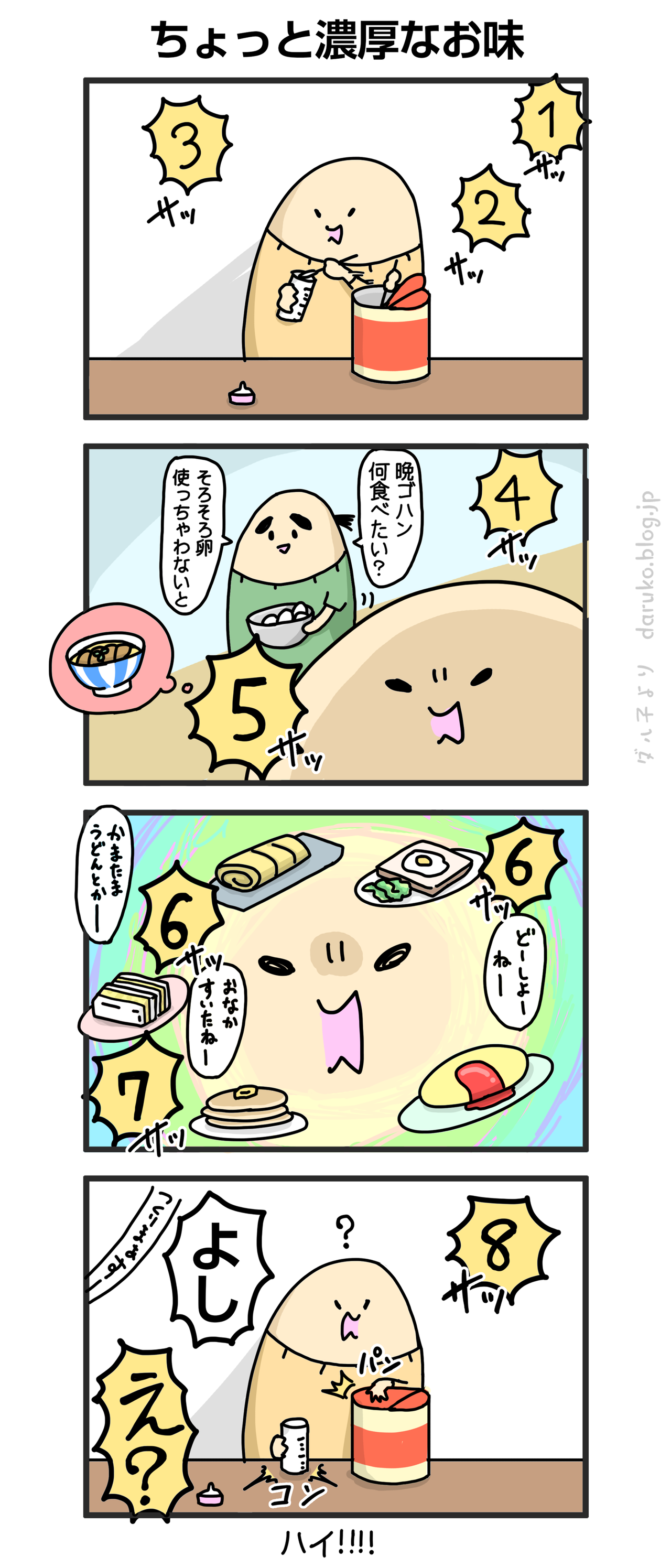 ミルク作りは雑念を払え ダルダルのダル子 Powered By ライブドアブログ